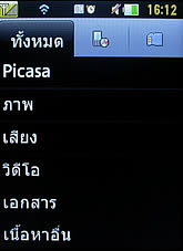 LG Cookie Smart T375 - แอลจี Cookie Smart